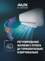 Настенная сплит-система AUX ASW-H09A4/JD-R2DI (v1) + AS-H09A4/JD-R2DI (v1), белый