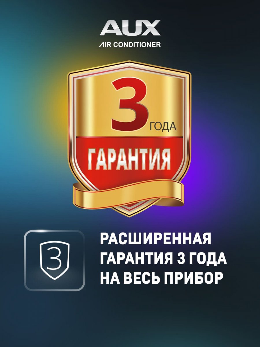 Настенная сплит-система AUX ASW-H18B4/FJ-SR1 + AS-H18B4/FJ-R1, серебристый