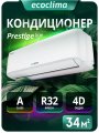 Настенная сплит-система Ecoclima ECW-HE12/BB-4R2 + EC-HE12/B-4R2