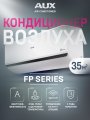 Настенная сплит-система AUX ASW-H09A4/FP-R1 + AS-H09A4/FP-R1, белый