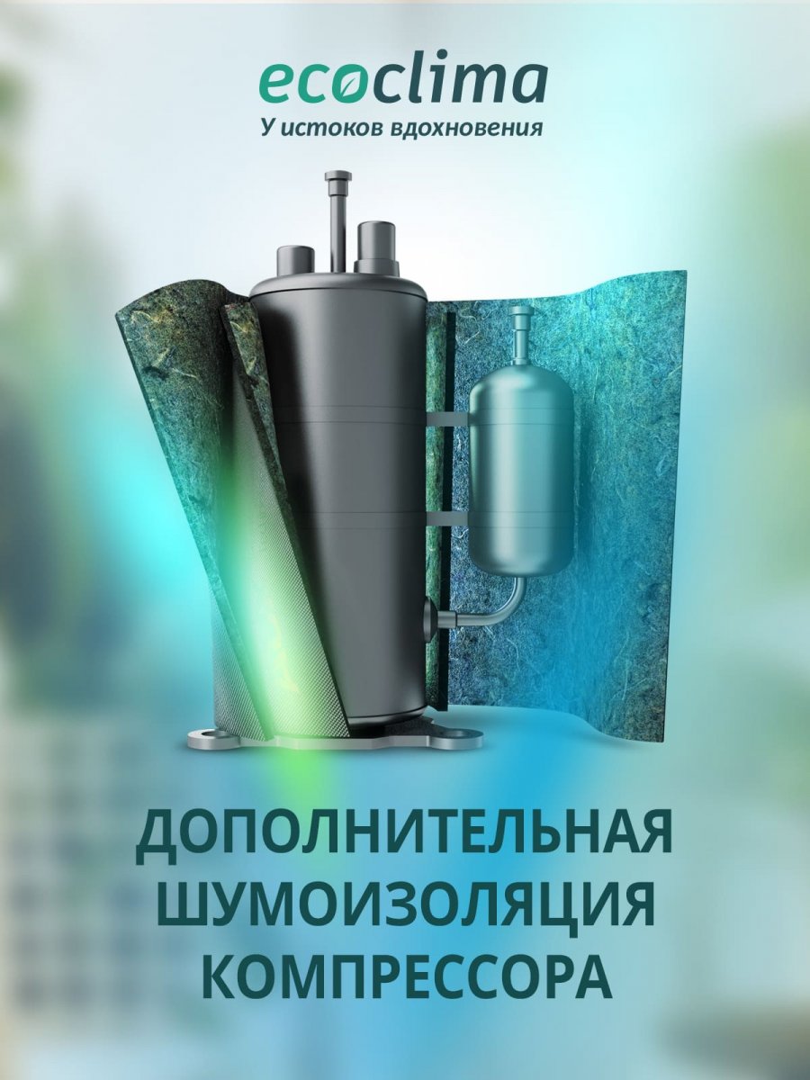 Настенная сплит-система Ecoclima ECW-HE18/BB-4R2 + EC-HE18/B-4R2
