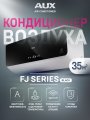 Настенная сплит-система AUX ASW-H12B4/FJ-BR1 + AS-H12B4/FJ-R1, черный