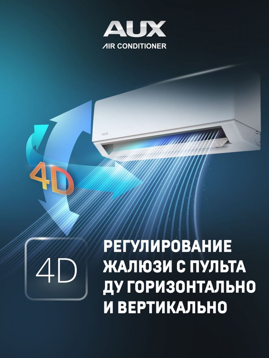 Сплит-система AUX ASW-H12A4/CA-R2DI + AS-H12A4/CA-R2DI, белый