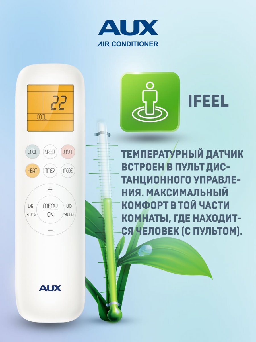 Настенная сплит-система AUX ASW-H18B4/FJ-SR1 + AS-H18B4/FJ-R1, серебристый