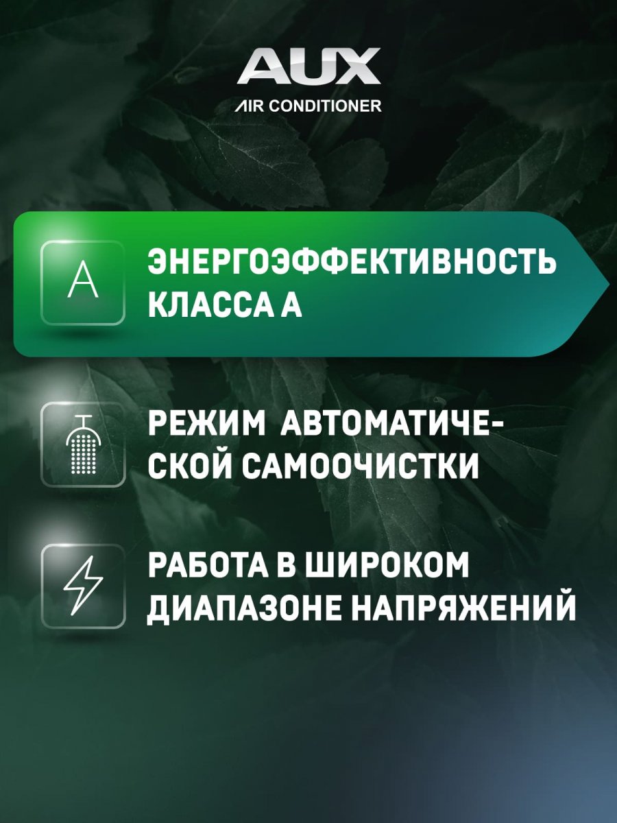 Настенная сплит-система AUX ASW-H18B4/FJ-SR1 + AS-H18B4/FJ-R1, серебристый