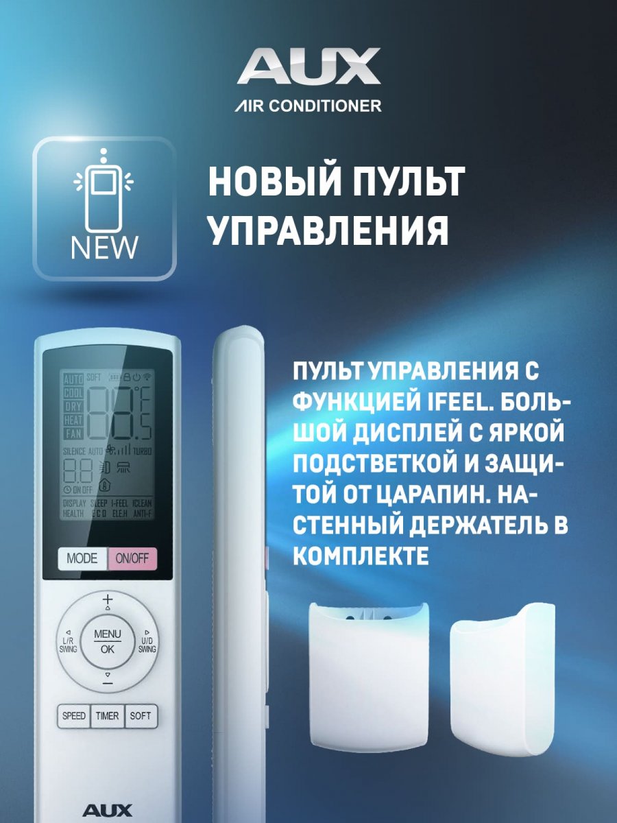 Настенная сплит-система AUX ASW-H12A4/BA-R2DI + AS-H12A4/BA-R2DI