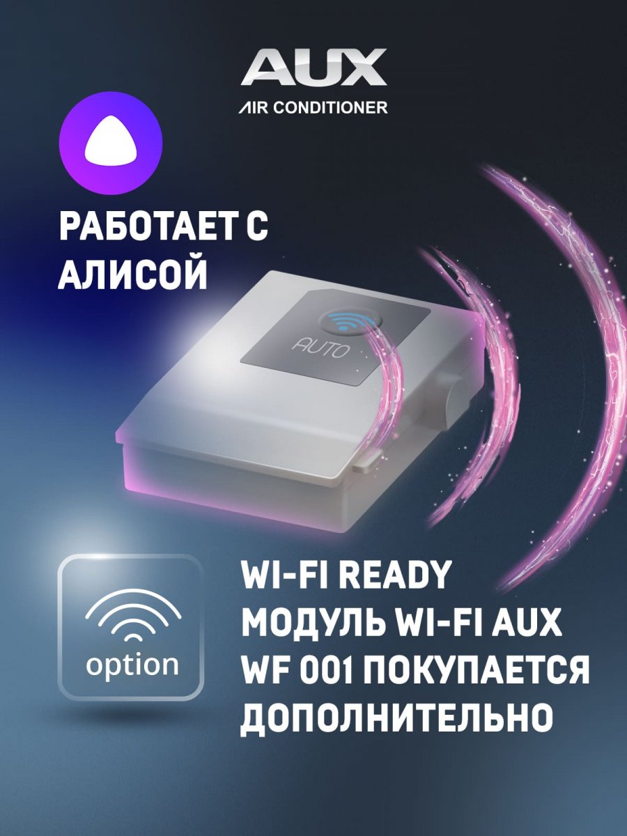 Настенная сплит-система AUX ASW-H18B4/FJ-SR1 + AS-H18B4/FJ-R1, серебристый