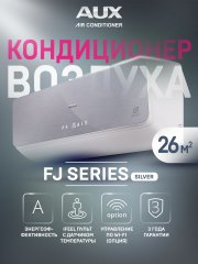 Настенная сплит-система AUX ASW-H09B4/FJ-SR1 + AS-H09B4/FJ-R1, серебристый