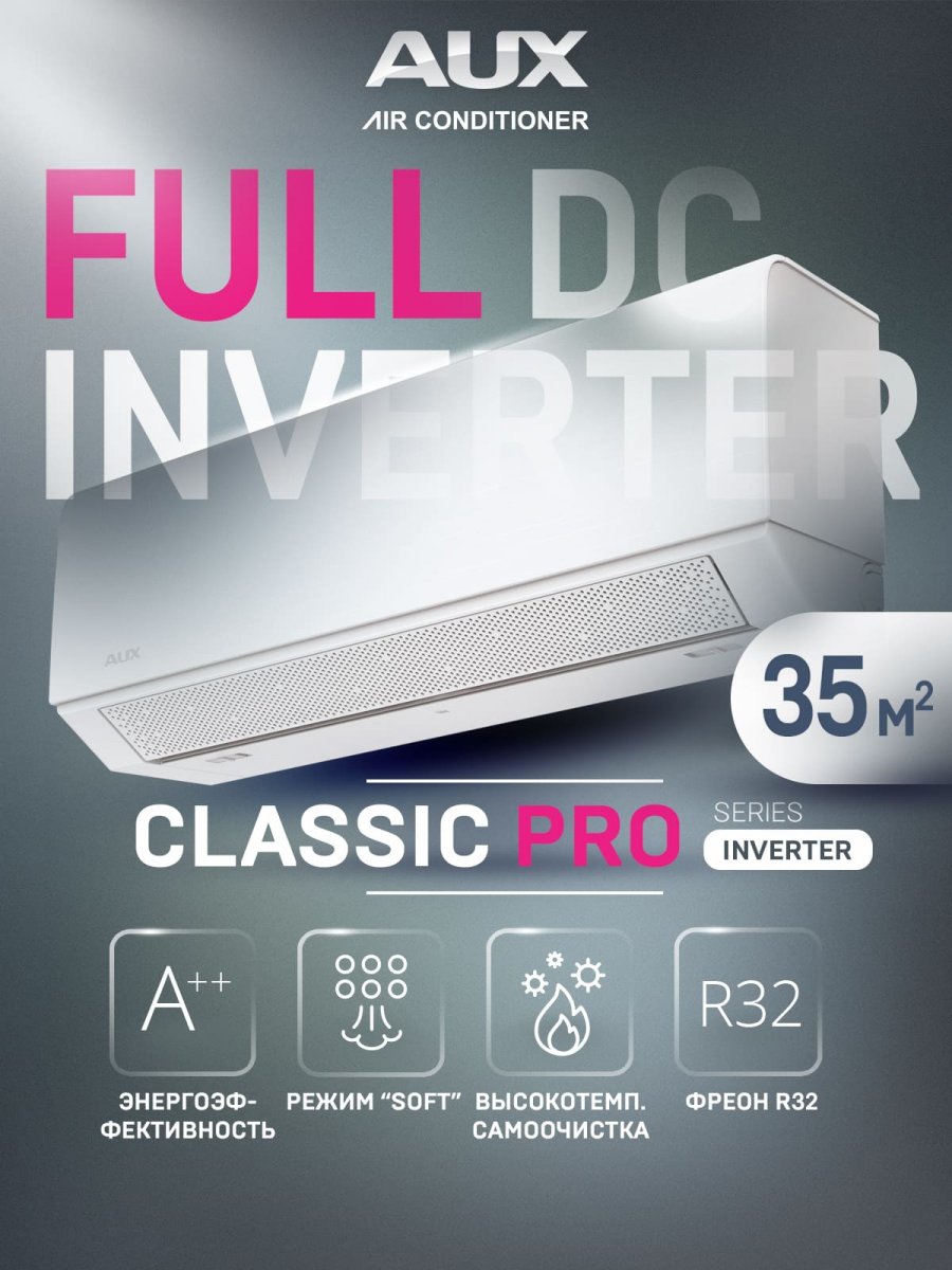 Сплит-система AUX ASW-H12A4/CA-R2DI + AS-H12A4/CA-R2DI, белый