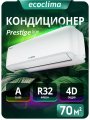 Настенная сплит-система Ecoclima ECW-HE24/BB-4R2 + EC-HE24/B-4R2