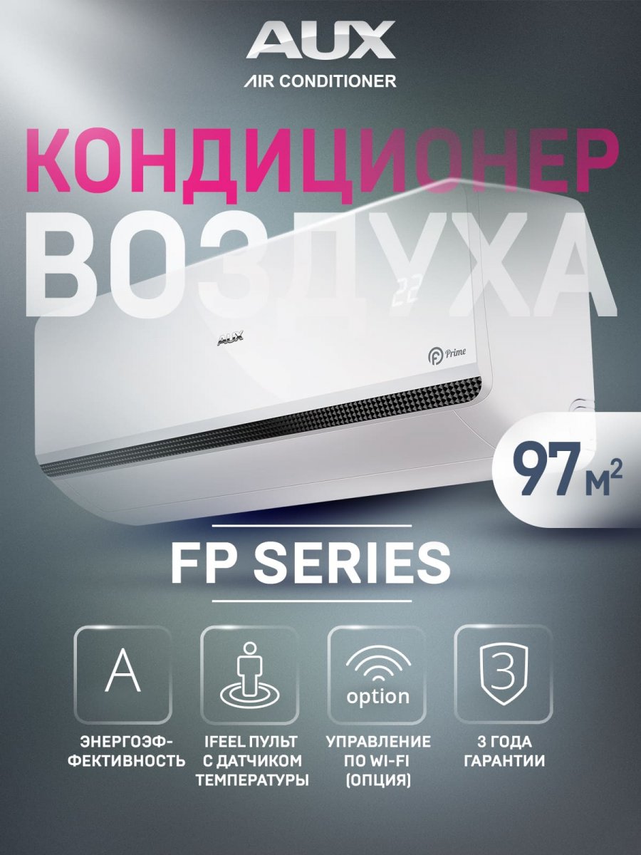Настенная сплит-система AUX ASW-H36A4/FP-R1 + AS-H36A4/FP-R1, белый