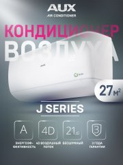 Настенная сплит-система AUX ASW-H09A4/JD-R1 + AS-H09A4/JD-R1, белый