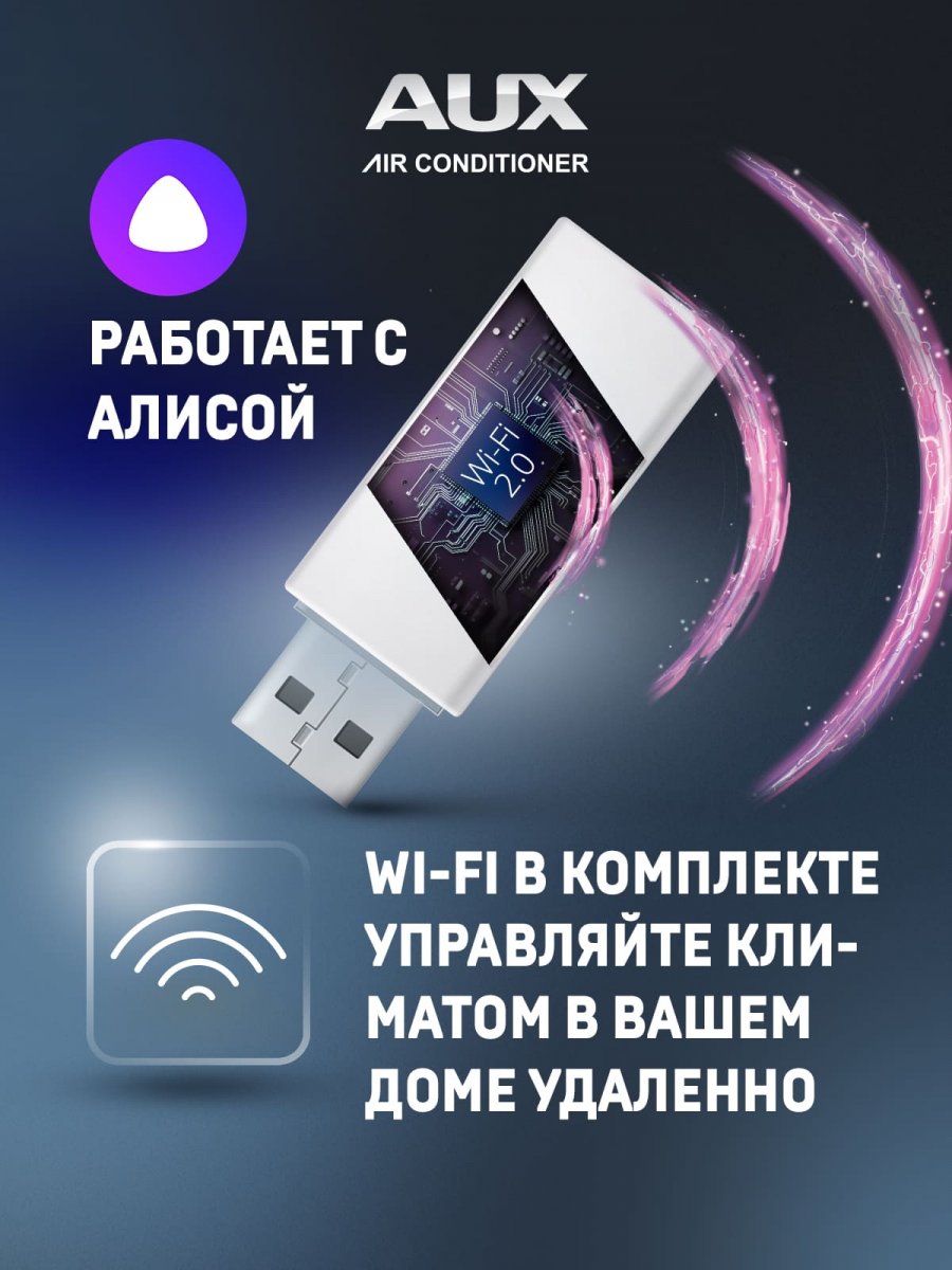 Настенная сплит-система AUX ASW-H09A4/JD-R2DI (v1) + AS-H09A4/JD-R2DI (v1), белый